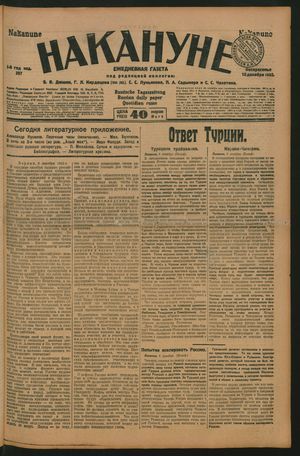 Nakanune vom 10.12.1922