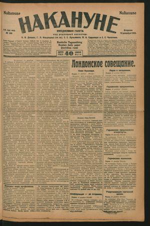 Nakanune vom 12.12.1922