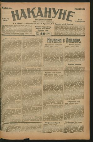 Nakanune vom 13.12.1922