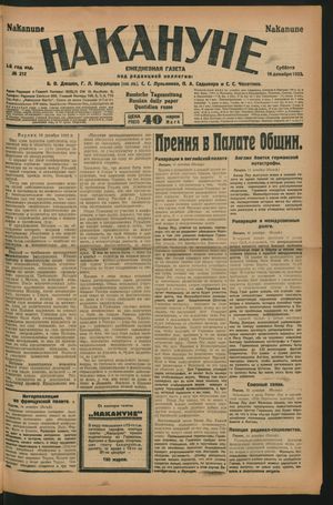 Nakanune vom 16.12.1922