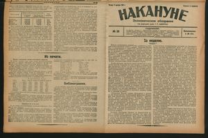 Nakanune vom 21.12.1922