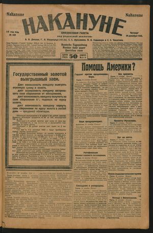 Nakanune vom 28.12.1922