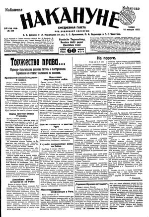 Nakanune vom 10.01.1923