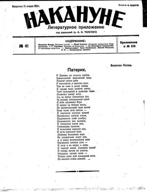 Nakanune vom 25.02.1923