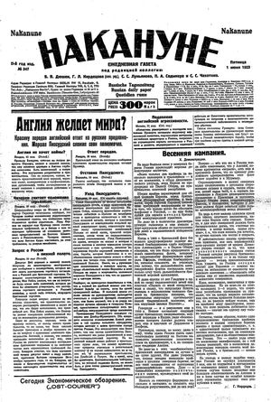 Nakanune vom 01.06.1923