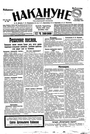Nakanune vom 09.09.1923
