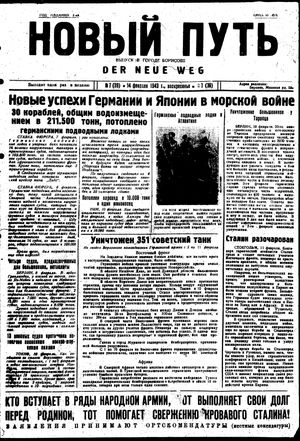 Novyj put' vom 14.02.1943