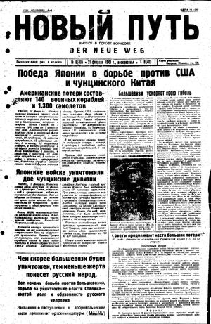 Novyj put' vom 21.02.1943