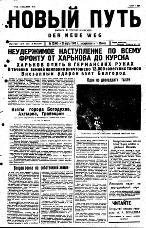 Novyj put' on Mar 21, 1943
