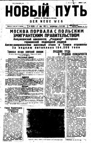 Novyj put' vom 02.05.1943