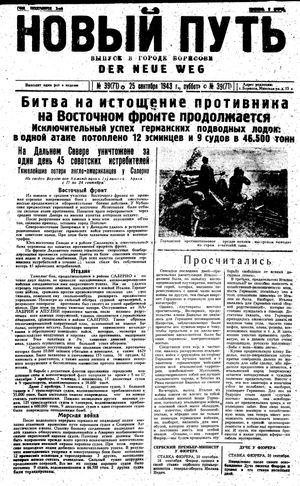Novyj put' on Sep 25, 1943
