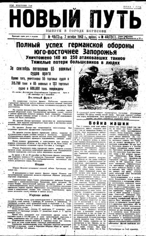 Novyj put' vom 02.10.1943