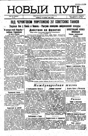 Novyj put' vom 13.11.1943
