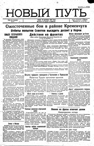 Novyj put' vom 15.12.1943