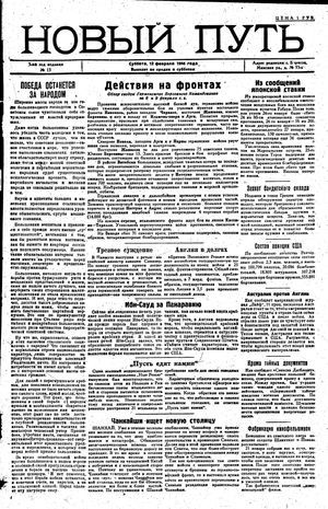 Novyj put' vom 12.02.1944