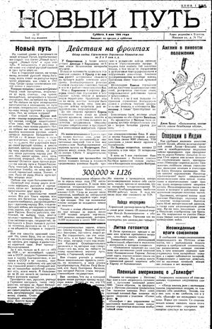Novyj put' vom 06.05.1944