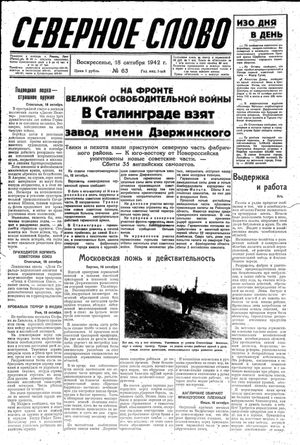 Severnoe slovo on Oct 18, 1942