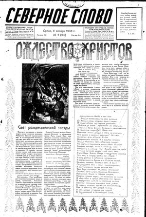 Severnoe slovo vom 06.01.1943