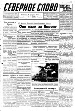 Severnoe slovo vom 05.02.1943