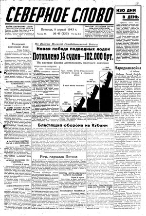 Severnoe slovo vom 09.04.1943