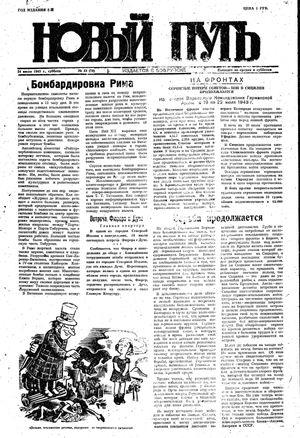 Novyj put' vom 24.07.1943