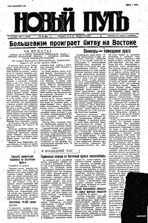 Novyj put' vom 01.09.1943