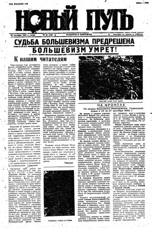 Novyj put' vom 29.09.1943