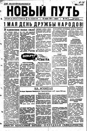 Novyj put' on Apr 29, 1944