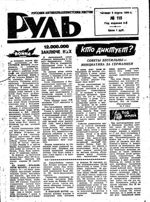 Rul' vom 09.03.1944