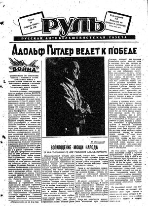 Rul' vom 19.04.1944
