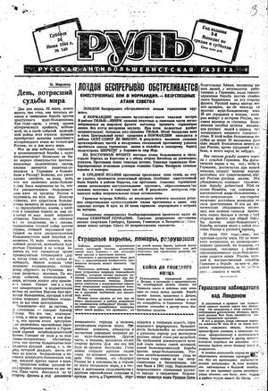 Rul' vom 24.06.1944