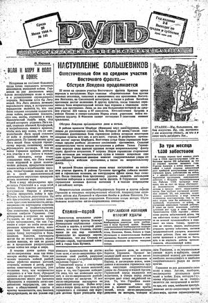 Rul' vom 28.06.1944