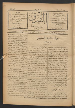 aš- Šarq vom 24.08.1916