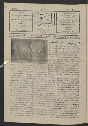 aš- Šarq vom 03.09.1916
