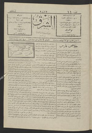 aš- Šarq vom 04.09.1916