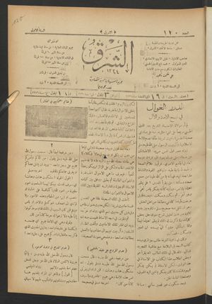 aš- Šarq vom 16.09.1916