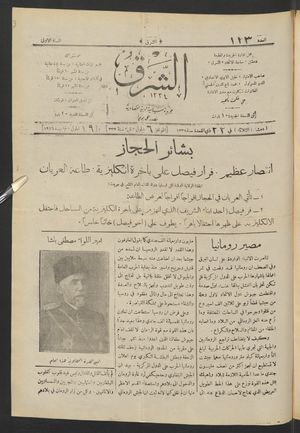 aš- Šarq on Sep 19, 1916