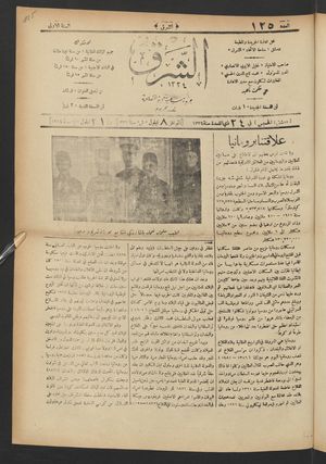 aš- Šarq vom 21.09.1916