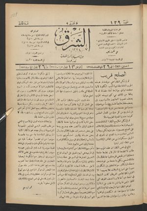aš- Šarq vom 26.09.1916