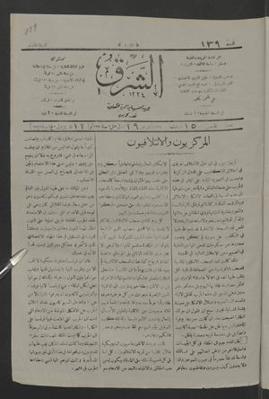 aš- Šarq vom 12.10.1916
