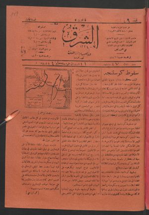 aš- Šarq vom 24.10.1916