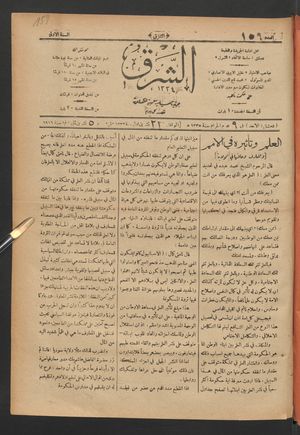 aš- Šarq vom 05.11.1916