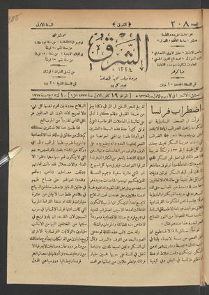 aš- Šarq vom 01.01.1917