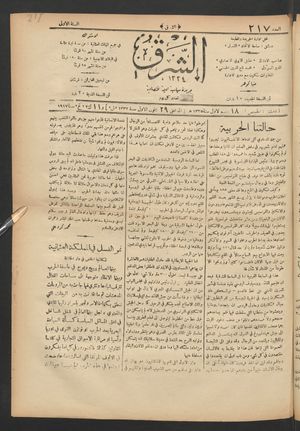 aš- Šarq vom 11.01.1917