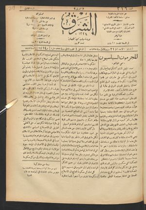 aš- Šarq vom 14.01.1917