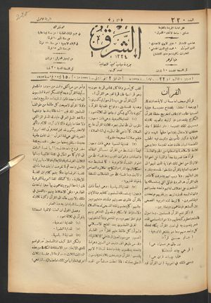 aš- Šarq vom 15.01.1917