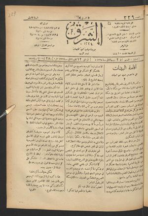 aš- Šarq vom 25.01.1917