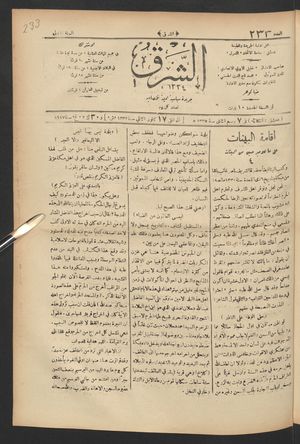 aš- Šarq vom 30.01.1917
