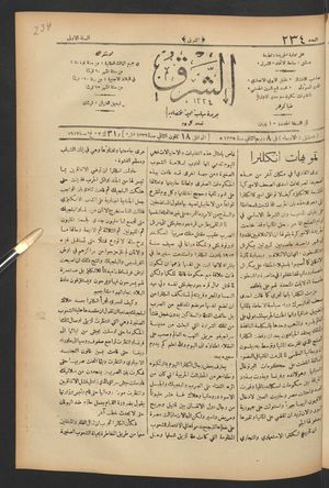 aš- Šarq vom 31.01.1917