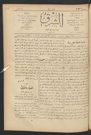aš- Šarq vom 03.02.1917
